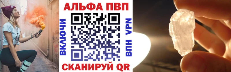 Альфа ПВП Crystall  Анива 