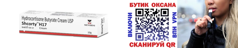 БУТИРАТ Butirat  Анива 