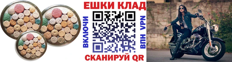 Ecstasy круглые  Анива 