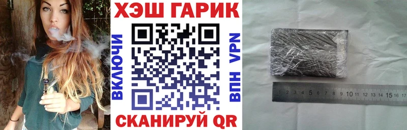 Гашиш хэш Анива