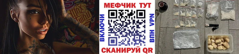 Меф кристаллы Анива