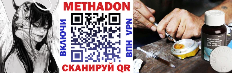 Метадон мёд  Анива 